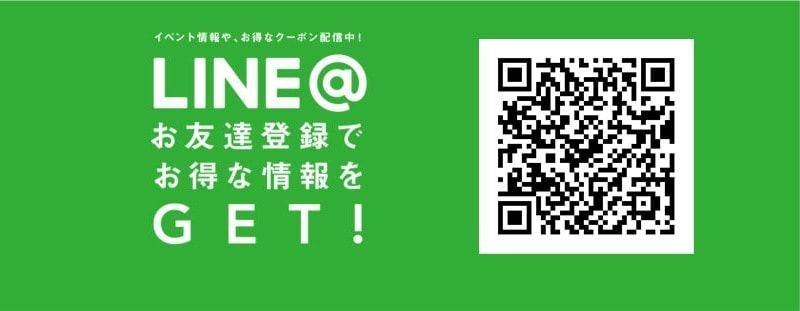 郡上市のザルツLINE